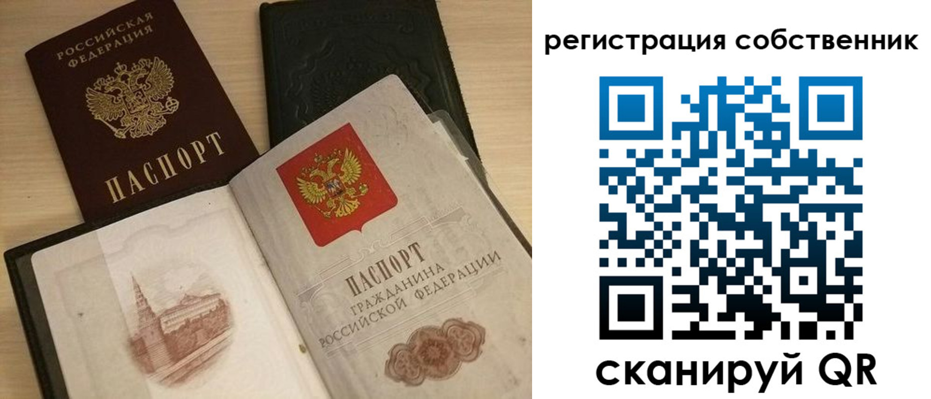 временная регистрация в Сафоново
