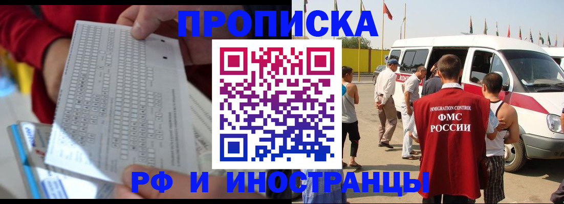 пропишу в квартире в Сафоново